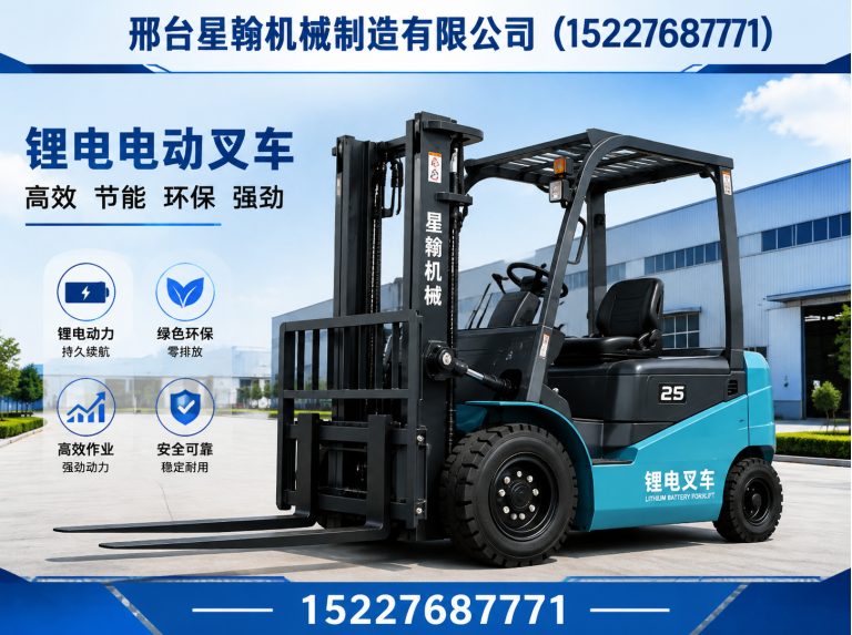 信都区座驾式电动叉车展示图